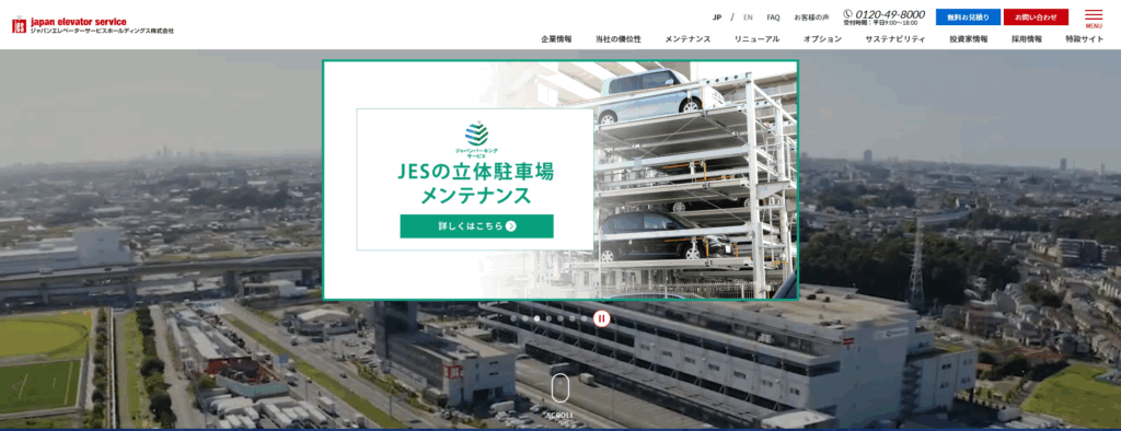 ジャパンエレベーターサービスホールディングス株式会社
