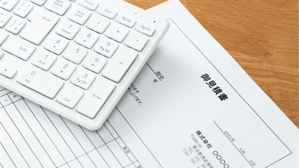 見積書の読み方｜独立系の比較は「数字より文章」